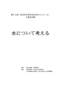 表紙～目次 - 国土交通省
