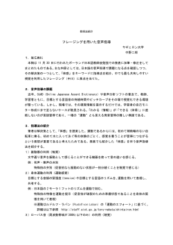 2013年11月30日中野二郎報告書