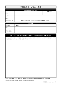 中綴じ冊子 レヴュー用紙 - 激安の印刷通販ネットDEコム