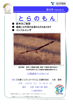 ダウンロード(696KB) - 虎の門病院