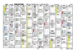 体育祭 卒業式 4月 5月 6月 7月 8月 9月 10月 11月 12月  - 巻西中学校
