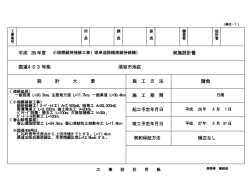 PDF形式 - 長野県