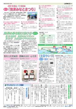 P8～9（PDF：1288KB） - 焼津市