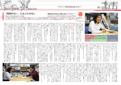 第216号(2014年4月29日発行) - 東京大学