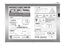 一部をご覧になれます（PDF） - 技術営業