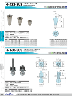 製品詳細PDF