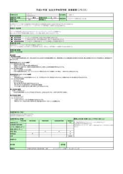 スケート - 仙台大学
