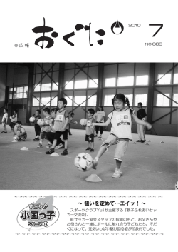 一括ダウンロード - 小国町役場