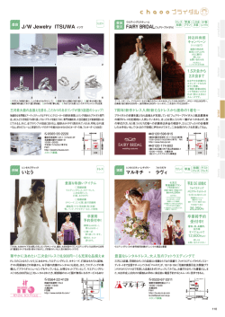 J/W Jewelry ITSUWA イツワ マルキチ ・ ラヴィ いとう