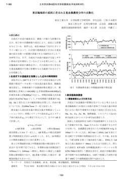 東京臨海部の底泥に含まれる重金属濃度分布の点数化 - 土木学会