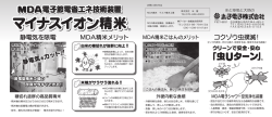 マイナスイオン精米⃝R