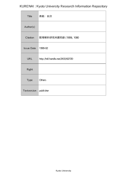 KURENAI : Kyoto University Research Information Repository