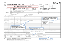 記入例2（運営費海外出張） - 京都大学 農学研究科/農学部