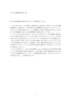 案 - 富士市