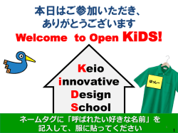 講義資料 - SDM｜慶應義塾大学大学院 システムデザイン・マネジメント