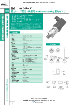 資料PDFダウンロード（日本語） - ダナハーICGジャパン