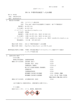 50% SA 半導体用高純度フッ化水素酸 - ステラ ケミファ