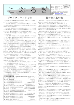 ブログランキング1位 豊かな人生の種 - オリジン・コーポレーション
