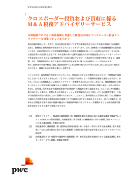 詳細 - PwC