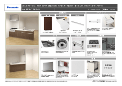NEW Sクラス 扉柄：SE20 エクセルダーク柄（ED） 取っ手：LCA カウンタ