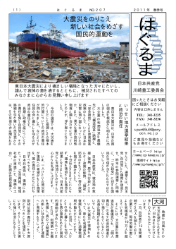 4ページ分 - 日本共産党川崎重工委員会