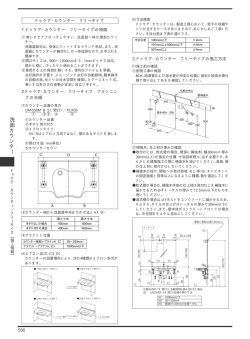 洗 面 カ ウ ン タ ー - Lixil