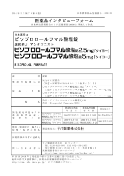 インタビューフォーム - テバ製薬