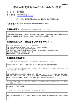 岡本台病院（PDF：421KB）
