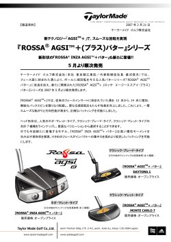 『ROSSA® AGSI™＋(プラス)パター』シリーズ