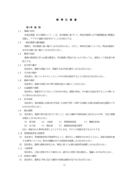 仕様書 - 近江八幡市