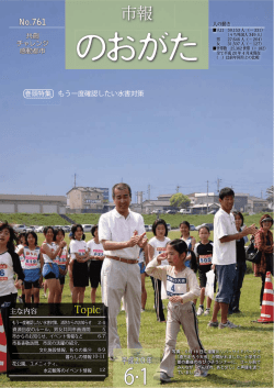 一括ダウンロード - 直方市