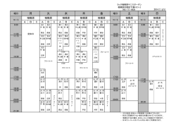 日 月 火 水 木 金 土 - ラック相模原テニスガーデン