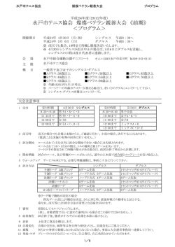 燦々ベテラン親善大会
