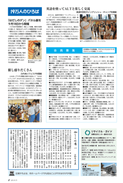 英語を使ってALTと楽しく交流 催し盛りだくさん - 八千代市