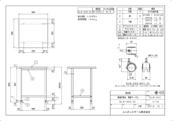 ユニオンスチール株式会社 組立図 軽量作業台 補助テーブル ELS