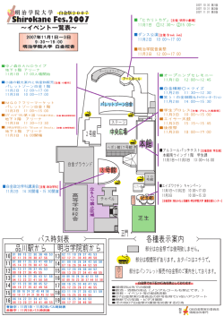 本館 - 明治学院大学