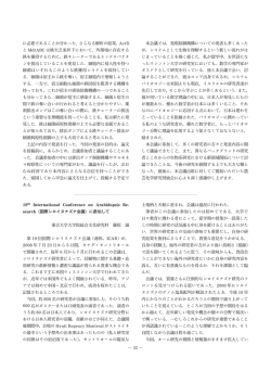 藤原 誠 - 日本農芸化学会