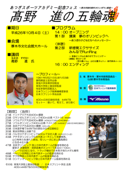 配布資料（プログラム）（PDF形式：605KB） - 厚木市
