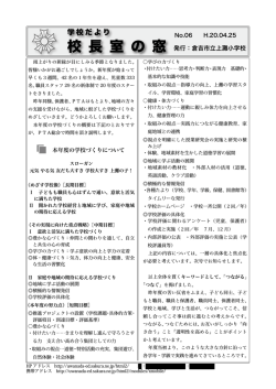 校 長 室 の 窓