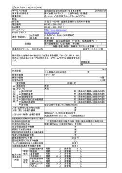 医療機関（ 友仁山崎病院 ）その他（ 松木診療所 ）