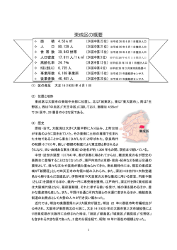 東成区の概要 資料編（P1～12） (pdf, 710.80KB) - 大阪市