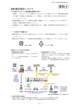 資料4 - 岐阜市