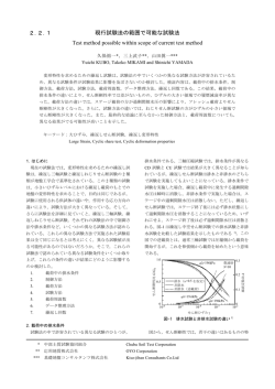 H25.5 - 中部土質試験協同組合「ジオ・ラボ中部」