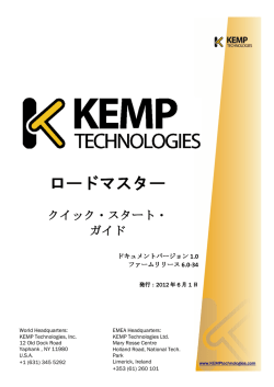 ロードマスター