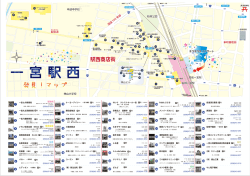 一宮市駅西商店街