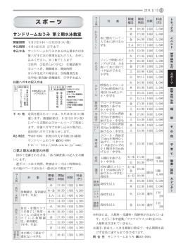 5ページ(PDF:179KB) - 糸魚川市