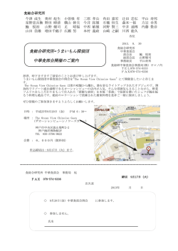 中華食部会0920.cwk (DR) - うまいもん探偵団