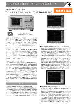 DL5140/DL5180 - Yokogawa