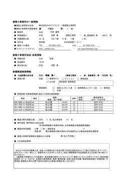 株 - 東京都建築士事務所協会