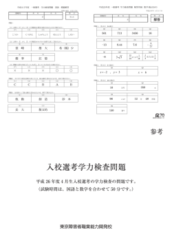 H25国語・数学